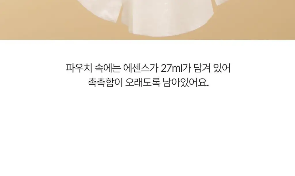 [광채피부팩] 온그리디언츠 스킨 베리어 카밍 마스크팩 1매 (온) 상세페이지 19